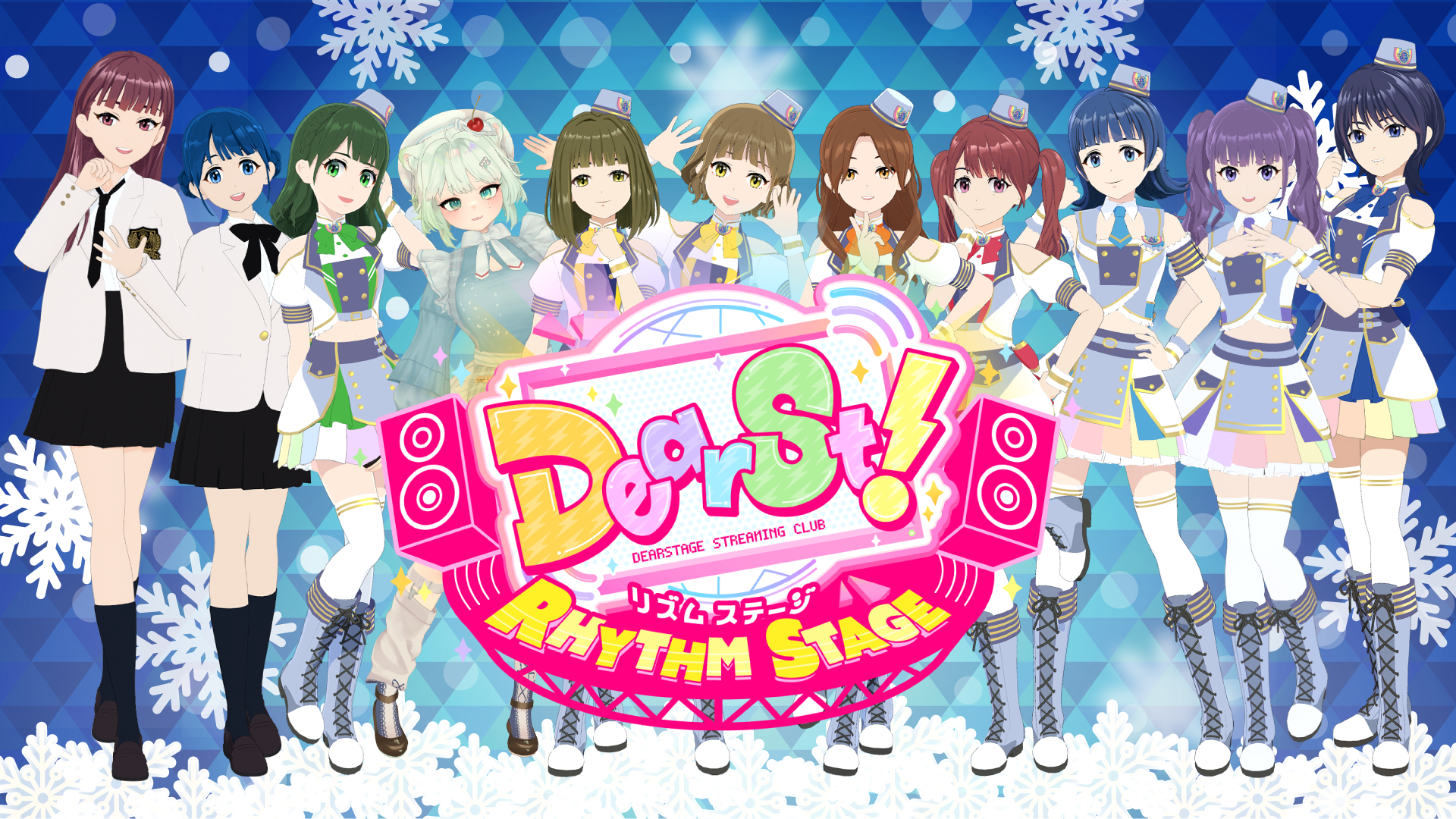 DearSt!リズムステージ